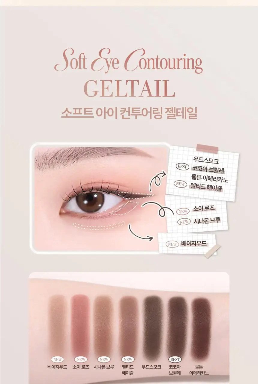 [NEW젤테일] 홀리카홀리카 마이페이브 피스 아이섀도우/젤테일/피스 빔/피스 밤 상세페이지 6